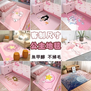 公主風地墊 地毯 臥室少女ins風床邊地墊 客廳地毯 網紅大地毯墊 全鋪房間 北歐風地墊 茶几地墊 防水地毯 可訂製尺