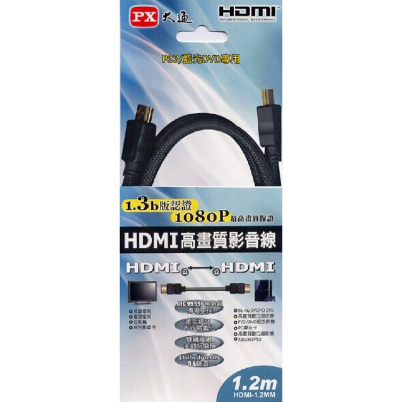 衝好評 大通 HDMI高畫質影音線