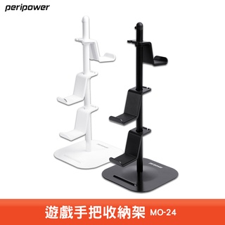 【peripower 遊戲手把收納架 mo-24黑】 手把架 收納架 電玩手把收納架 搖桿收納架 手把收納架 遊戲周邊