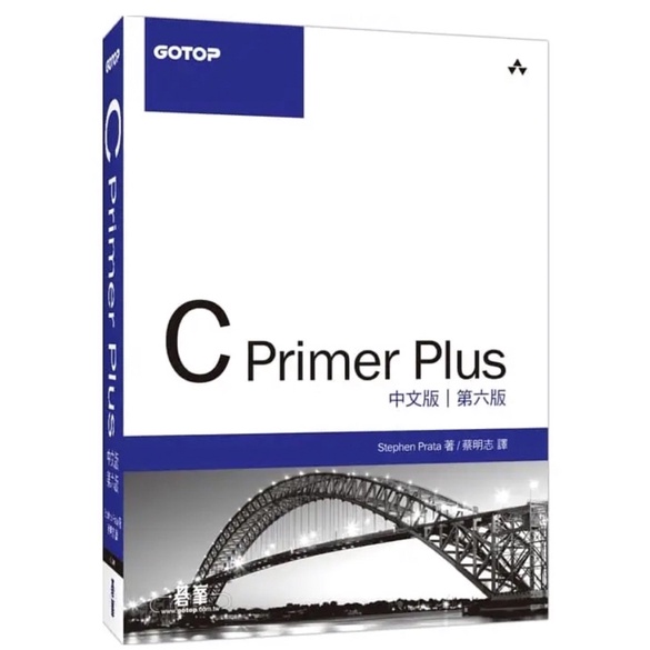 C Primer Plus中文版(第六版)的價格推薦- 2026年1月| 比價比個夠BigGo