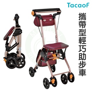TacaoF 幸和 攜帶型輕巧助步車 KCPS02 可收納 隨身攜帶 步行器 助行車 助步車 杏豐