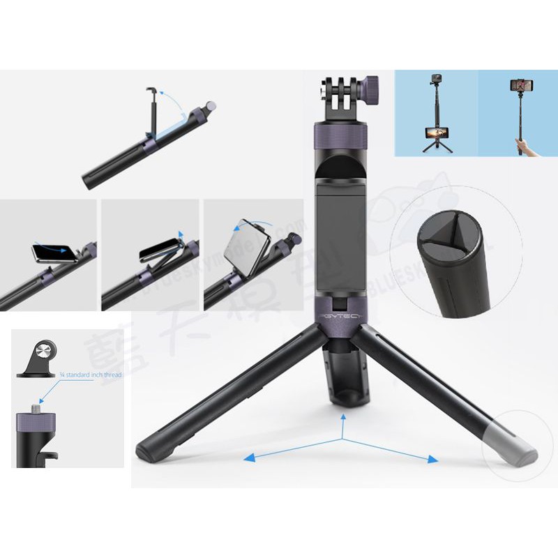 PGYTECH 通用 DJI OSMO POCKET ACTION 支架 手機架 手持棒 手持架 自拍棒 三腳架