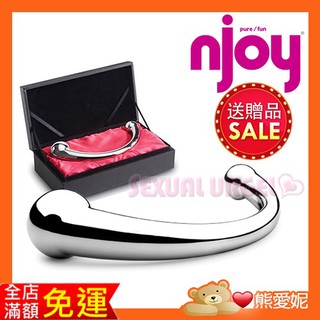 美國Njoy-Pure Wand不銹鋼 G點按摩棒 情趣用品 女性自慰棒 成人按摩棒