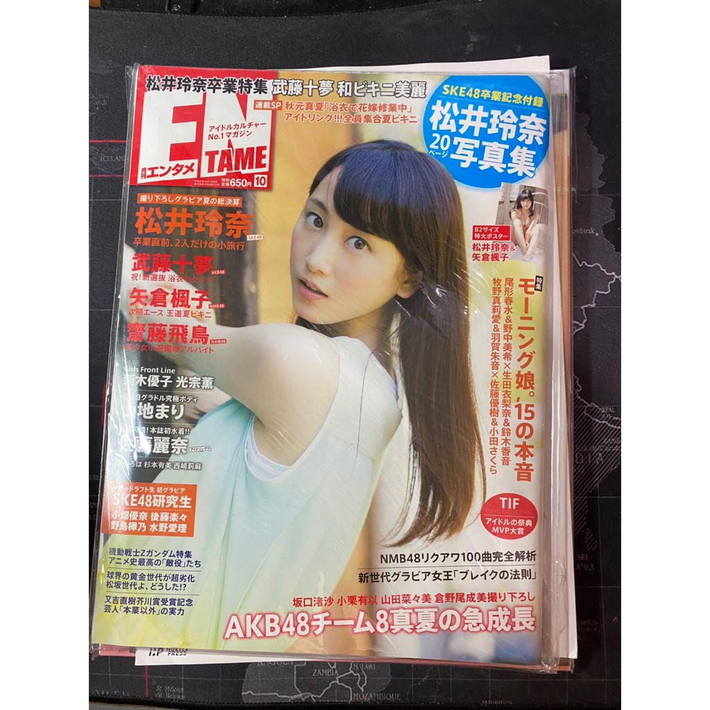 元ske48 松井玲奈雜誌 蝦皮購物