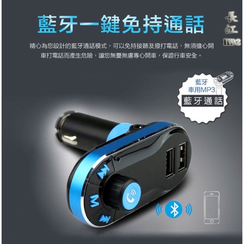 車用藍牙音響轉換器 (二手良品)LINE免持通話 MP3 附遙控器 Gmate HD2 iOS/Android 老車救星