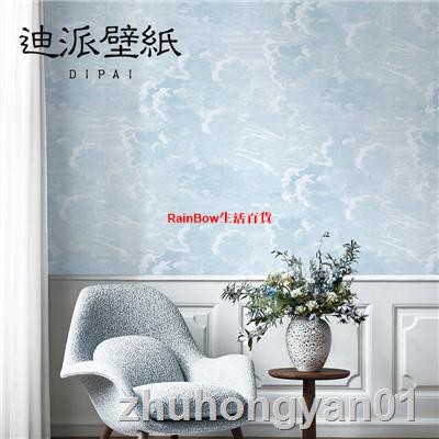 Rainbow生活百貨 復古墻貼北歐烏云墻布無縫全屋臥室客廳壁紙電視背景 蝦皮購物