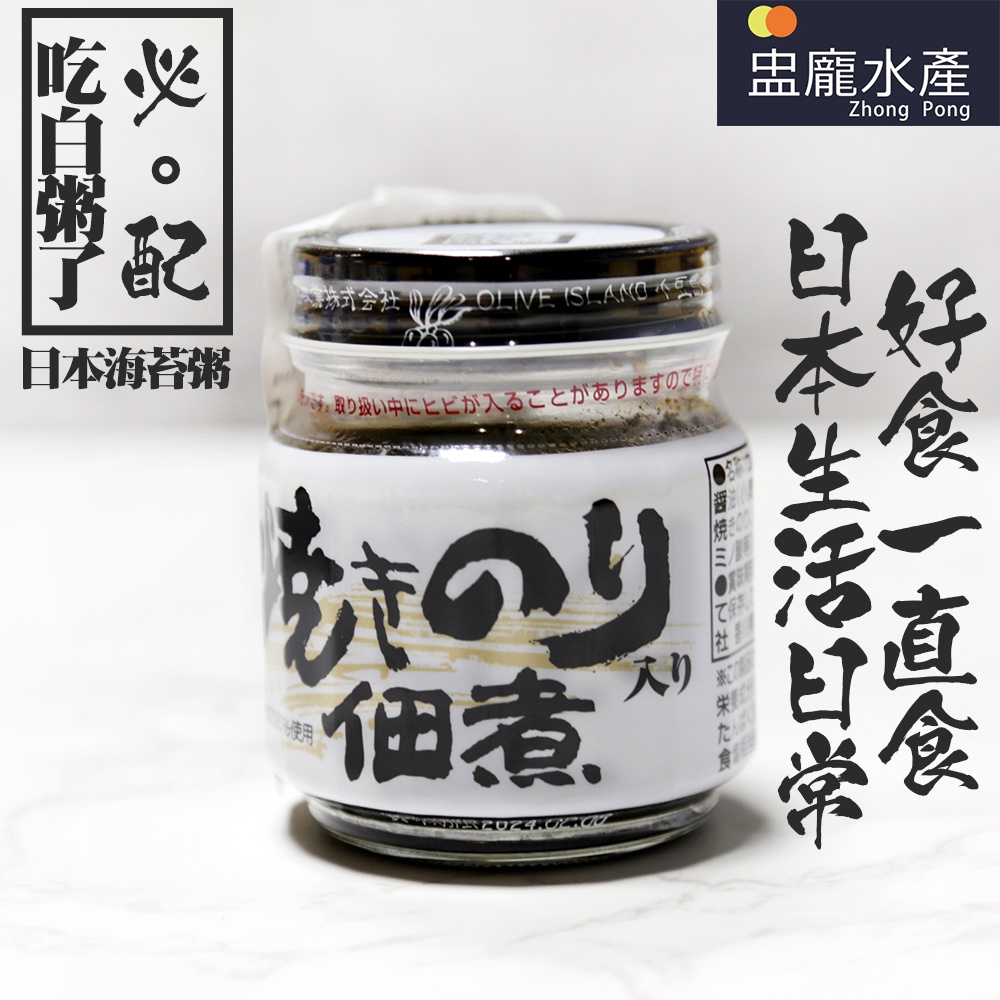 【盅龐水產】佃煮燒海苔醬 - 內容量85g±5%/罐