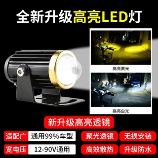 【現貨】LED雙色機車小鋼炮 外掛霧燈魚眼霧燈 汽車 高CP值 LED汽車雷射炮 魔瞳D2 龍珠 雷射霧燈 白黃光 不含