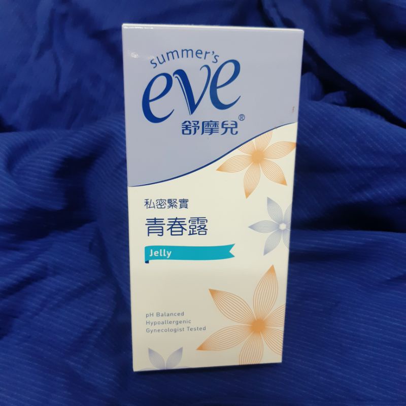 全新 舒摩兒 eve青春露 私密緊實青春露 57g