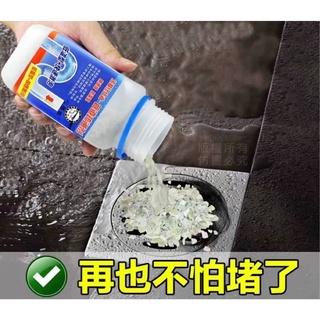 ★強效升級★管道疏通劑 水管疏通劑 水槽疏通劑 活氧疏通 下水道 馬桶 疏通劑 堵塞 疏通