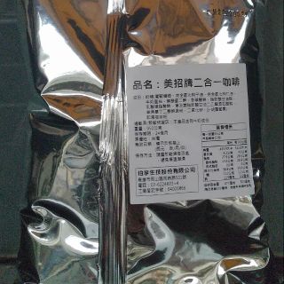 二合一咖啡950公克/營業用二合一咖啡/招牌二合一咖啡/二合一咖啡/三合一咖啡/拿鐵咖啡/咖啡粉/純黑咖啡粉/批發零售
