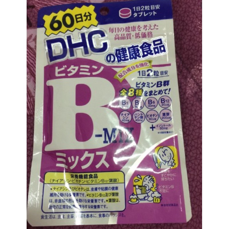 （保留中）日本🇯🇵 DHC 維他命B群 60日份