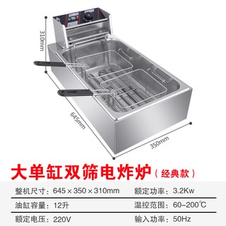 溫馨賣場 多洋電炸爐商用單缸雙缸油炸爐不銹鋼加厚炸雞炸鍋定時保溫加大 蝦皮購物