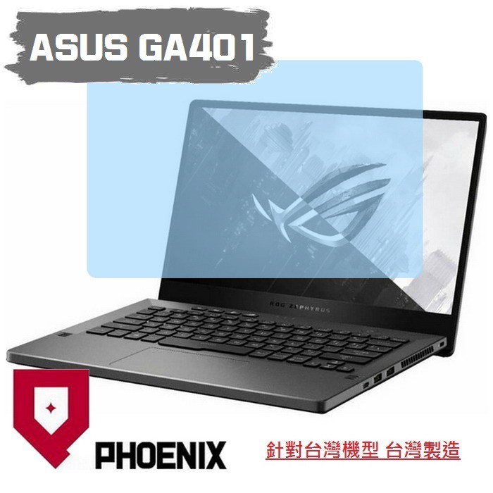 『PHOENIX』ASUS G14 GA401 GA401II 系列 專用 高流速 亮面 / 霧面 螢幕貼 + 鍵盤膜