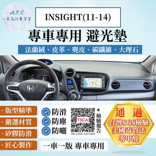 【A.F.C 一朵花】HONDA 本田 INSIGHT(11-14) 法蘭絨 麂皮 碳纖維 超纖皮革 大理石皮革 避光墊