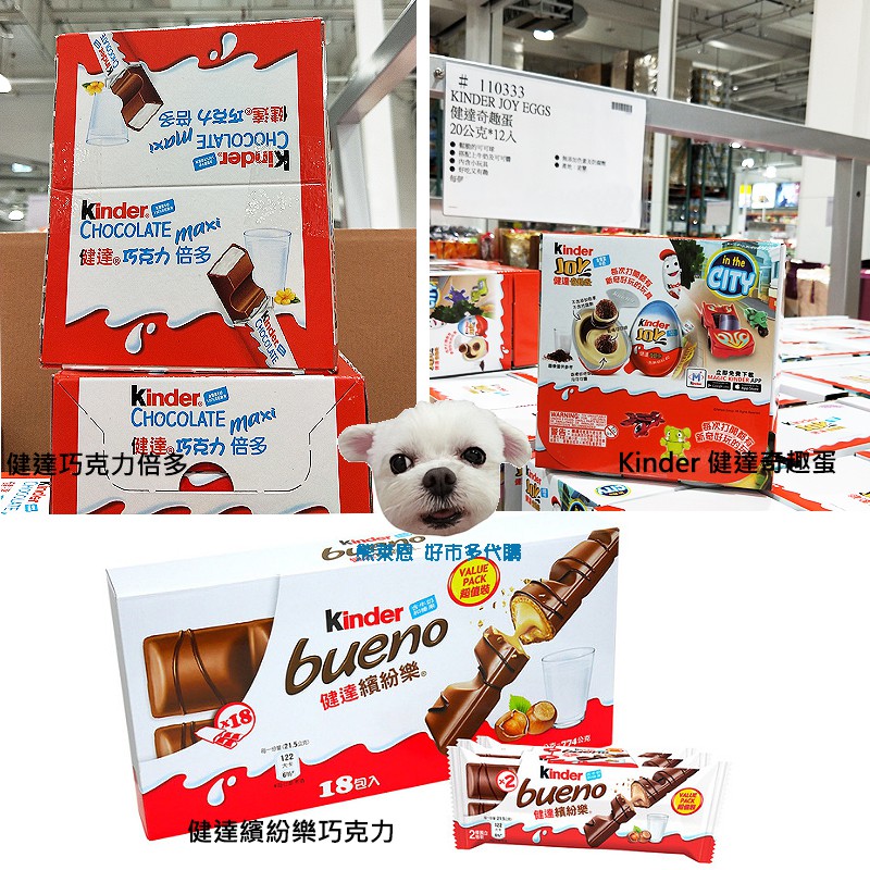 Costco好市多健達巧克力的價格推薦 21年7月 比價比個夠biggo