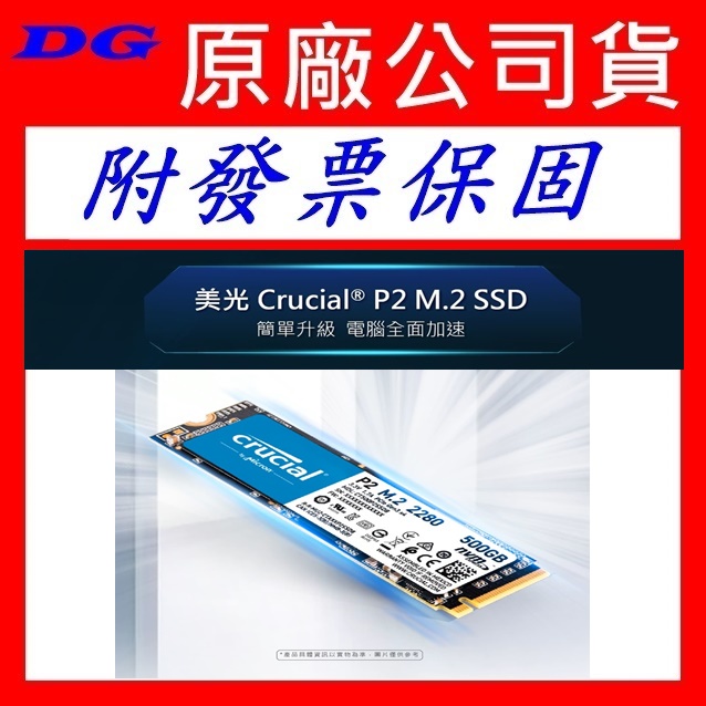 美光Micron Crucial P5 P3 PLUS 500G 1TB 2TB  M.2 2280 PCI-E SSD