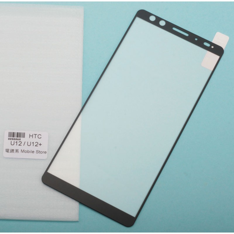 宏達 手機鋼化玻璃膜 HTC U12 / U12+ (U12 plus) 螢幕保護貼-滿額免運費