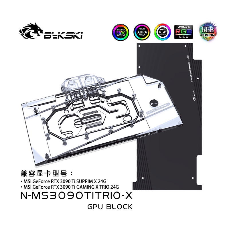 Bykski 水冷頭用於 MSI RTX3090TI GAMING X TRIO / 全罩銅散熱器 / RGB 燈 SY