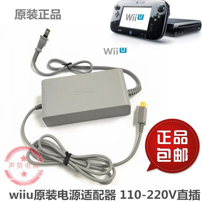 現貨 Wiiu Wii U原裝主機電源線轉換器2v直插電源適配器充電器火牛 蝦皮購物
