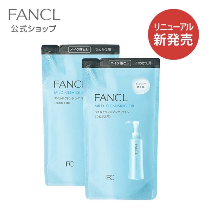 ｜YB日本代購｜預購 新款FANCL卸妝油補充包二入組 芳珂卸妝油 人氣日本品牌