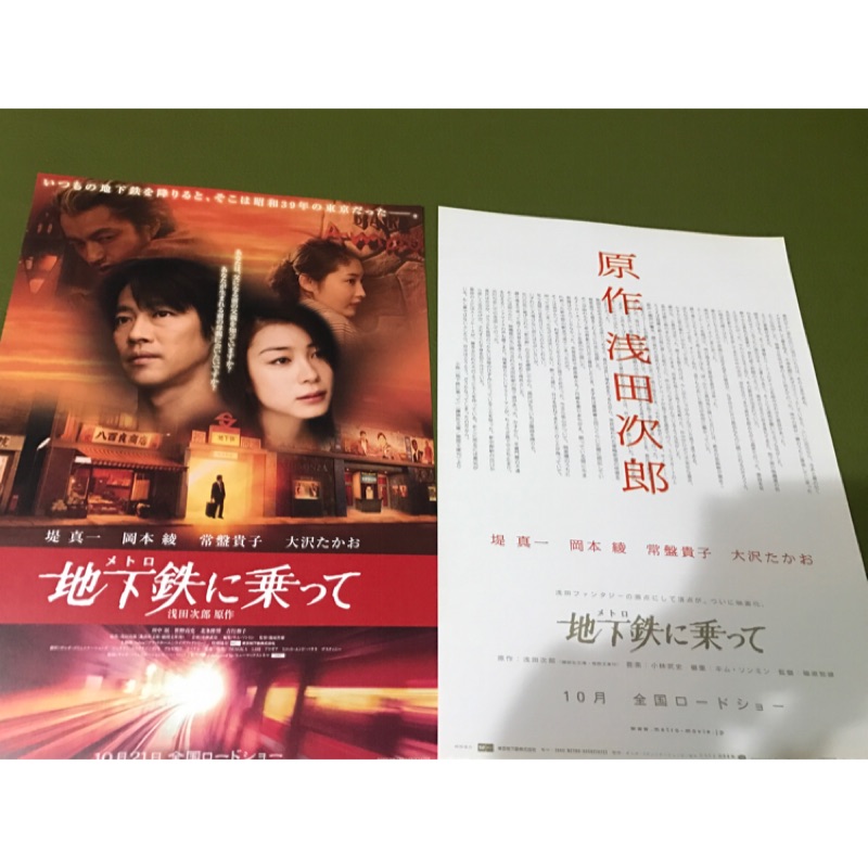 堤真一岡本綾 Ptt Dcard討論與高評價網拍商品 21年8月 飛比價格