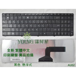 【漾屏屋】華碩 ASUS F55 F55A F55C F55U F55V F55VD 全新 繁體 中文 懸浮 筆電 鍵盤
