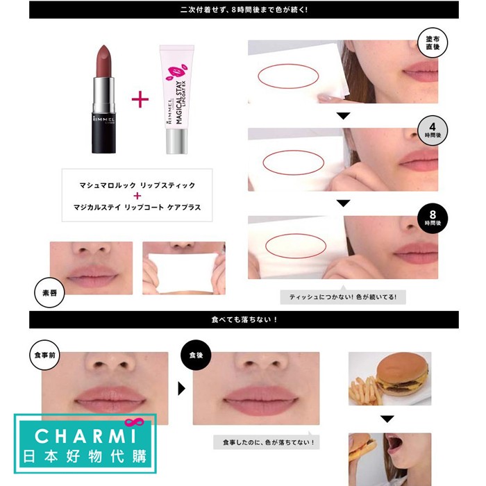 查米 現貨rimmel 唇膏雨衣升級保濕款讓口紅持久 保護口紅不沾染透明保濕唇蜜6g 日本製造原裝進口 蝦皮購物