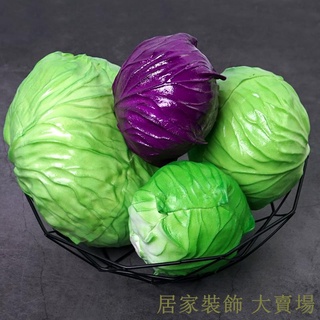 滿299出貨 假水果模型 假水果 模擬水果 假蔬果 假蔬菜 模擬包菜假假白菜模型蔬菜水果捲心菜紫包菜裝飾道具擺件玩具兒童