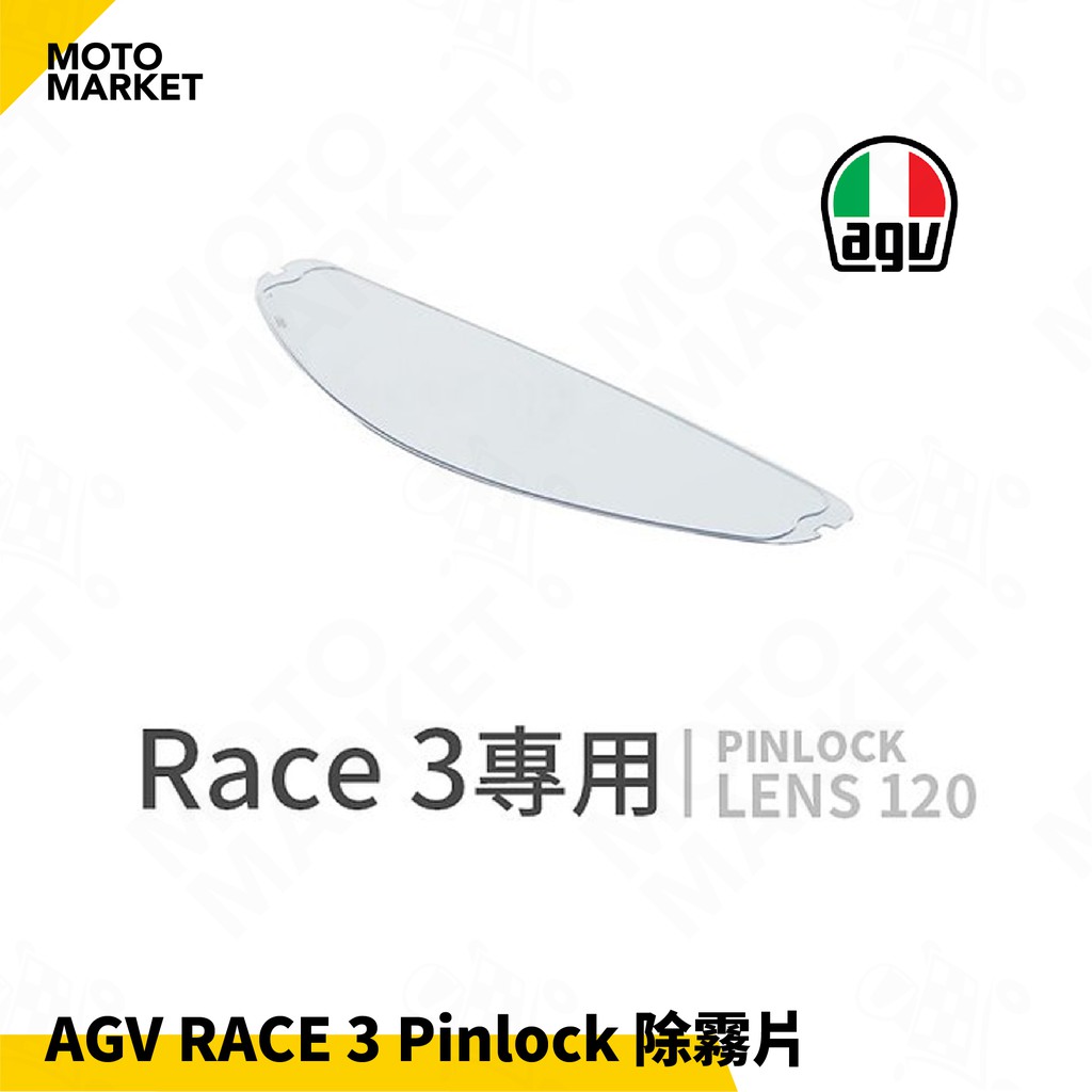 【摩托麻吉】AGV RACE 3 VISOR 鏡片專用 PINLOCK 除霧片