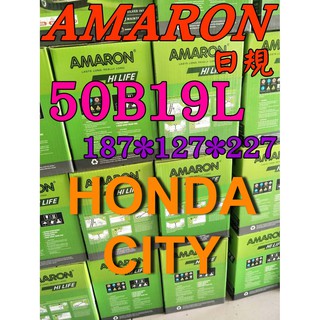 YES電池 AMARON 愛馬龍 50B19L 38B19L CITY 限量100顆 60B19L 36B20L 適用