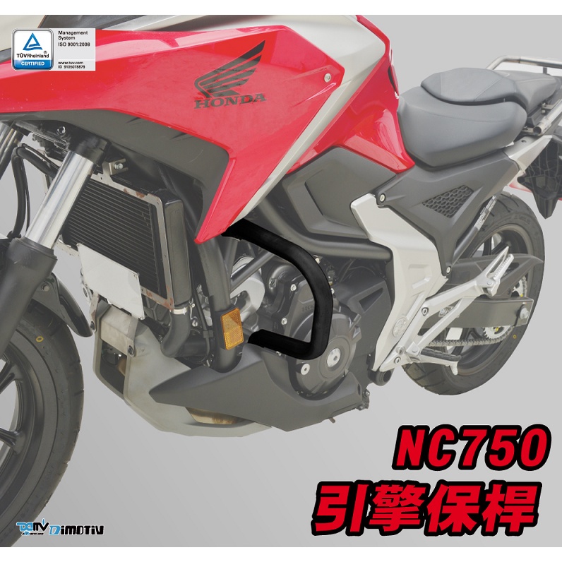 【KSY】HONDA NC750X 2021年款式 引擎保桿 車身保險桿 DMV