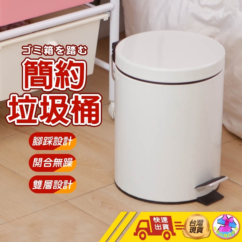 【現貨 緩降款腳踏式5L 12L】垃圾桶 緩降垃圾桶 廚房垃圾桶 紙簍 掀蓋垃圾桶 腳踏垃圾桶