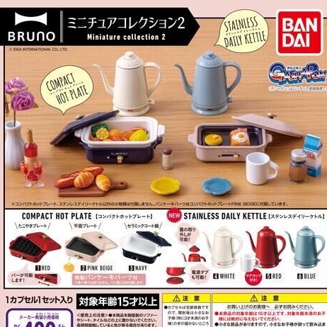 『Vic Toy」BANDAI BRUNO 迷你模型 迷你 廚房 廚具 烤盤 茶壺 水壺 扭蛋 轉蛋 單售