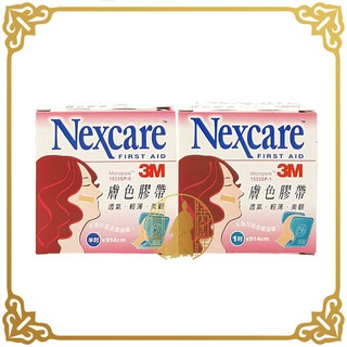 3M Nexcare 膚色膠帶 半吋 1吋 有台 (1捲入) 透氣膠帶 通氣膠帶 膚色 膠帶【小少爺大生活】