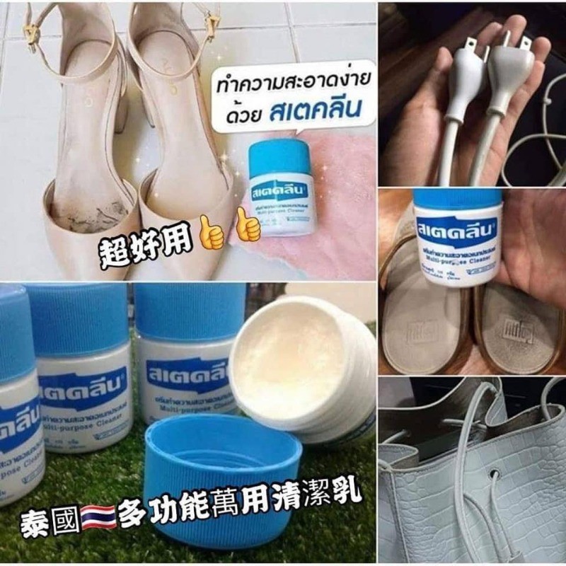【現貨】泰國-多功能萬用清潔乳  萬用清潔乳