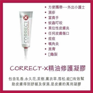 ～多特瑞精油修護凝膠～