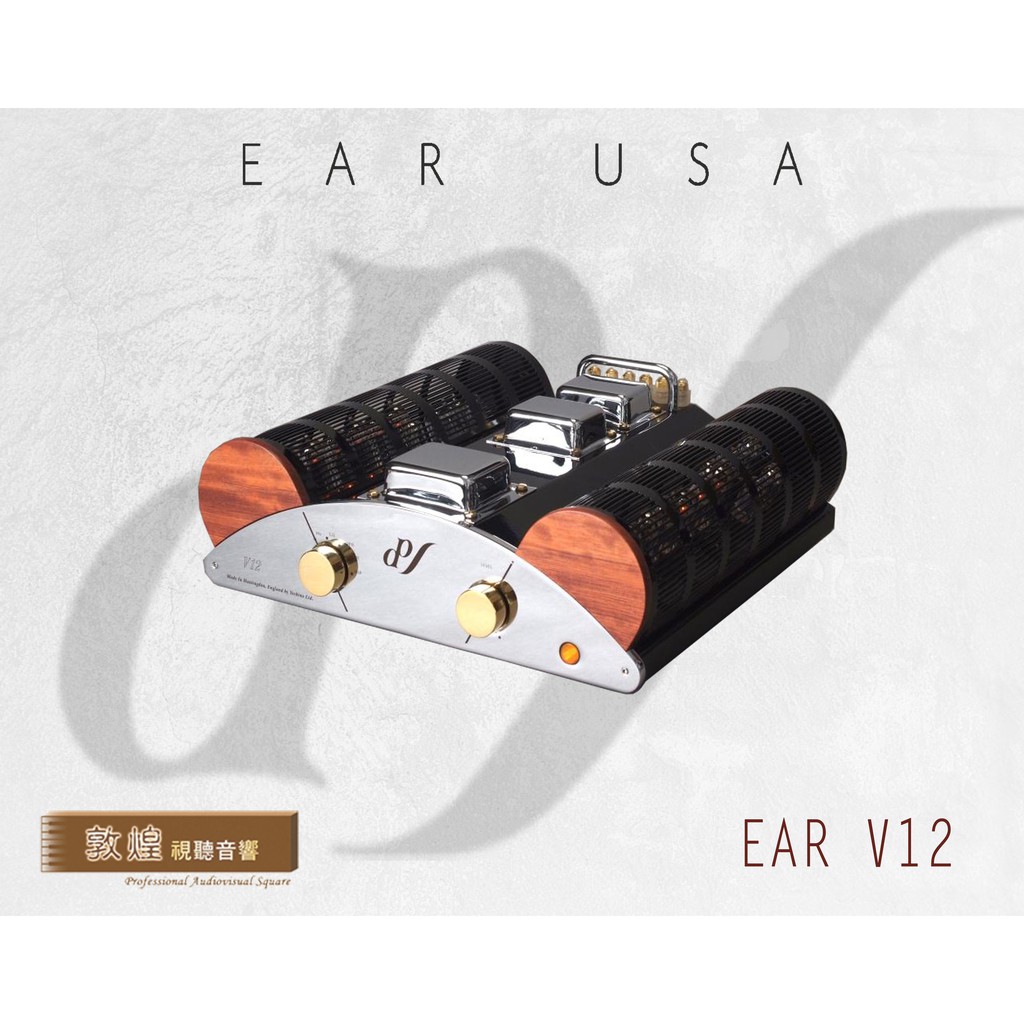 【敦煌音響】EAR V12 50W 綜合擴大機