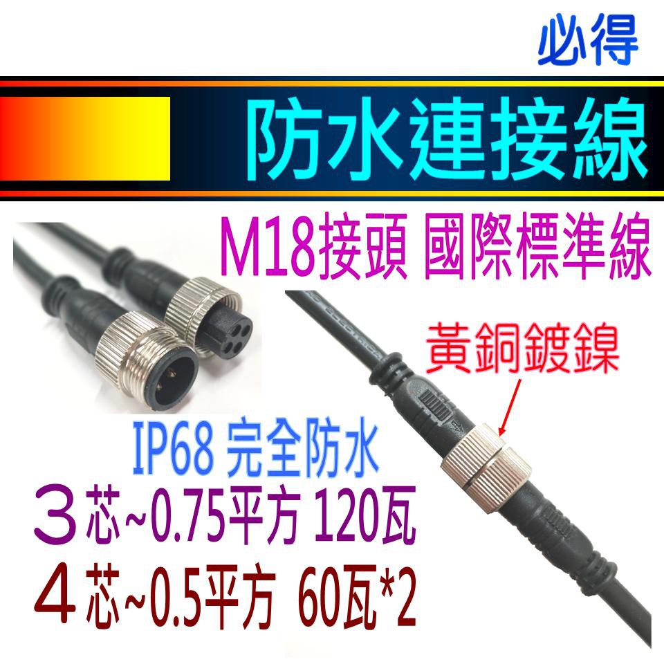 防水快速接頭 優惠推薦 21年3月 蝦皮購物台灣