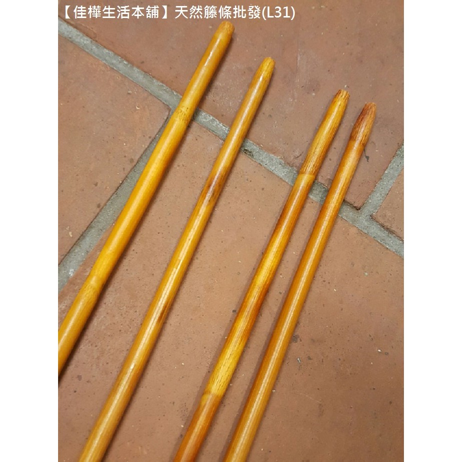 佳樺正天然籐條批發現貨正品開發票l31 愛的小手藤條登山杖老師教鞭戒尺藤棍籐棍 教鞭指示棒 教師教學指引鞭條鞭竹條木條