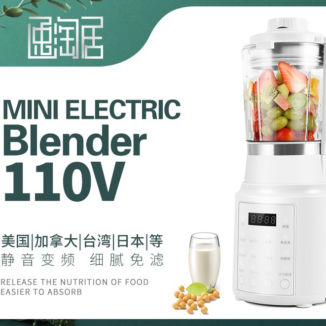 110v加热破壁机0 8l家用电动多功能搅拌料理豆浆机美国台湾小家电110v小家電家電用品家用電器居家電器台灣 蝦皮購物
