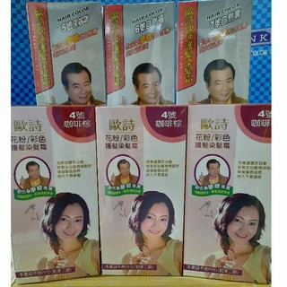 【大容量】歐詩草本護髮染髮霜100ml＋100ml/花粉/快速染髮