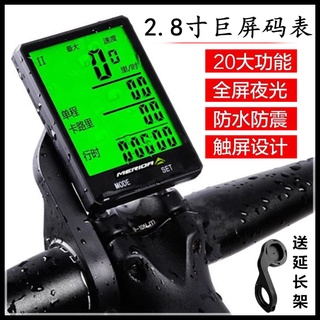 ☁5061*美利達正品騎行碼表山地公路自行車無線夜光防水單車里程錶測速器