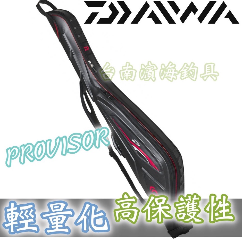 免運🔥 刷卡可分6期 DAIWA PROVISOR 防潑水 竿袋 遠征 磯釣 澎湖 上礁 前打 落入 黑吉 釣竿袋 臭肚