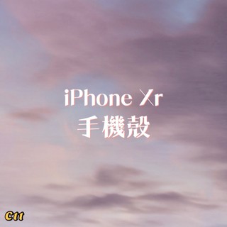 iPhone Xr 手機殼✨二手/行李箱/芝麻街/復古/可放卡/紫色/白色/文青/潮牌