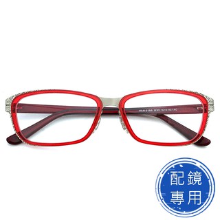 光學眼鏡 配鏡專用 (下殺價) 薄鋼鏡框 雕花紅框 超輕 超彈性樹脂 (薄鋼材質/全框) 15188