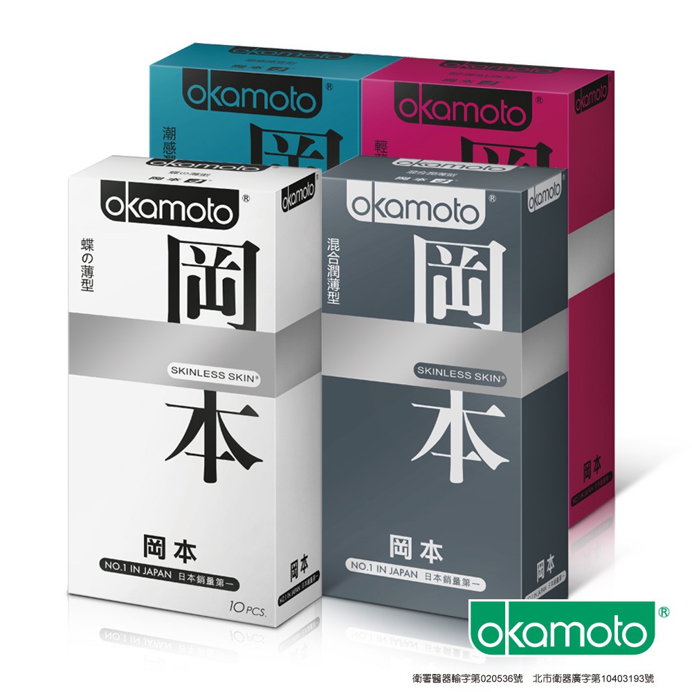 岡本okamoto Skinless Skin 蝶の薄型 輕薄貼身 潮感潤滑 混合潤薄保險套 10片 盒 蝦皮購物