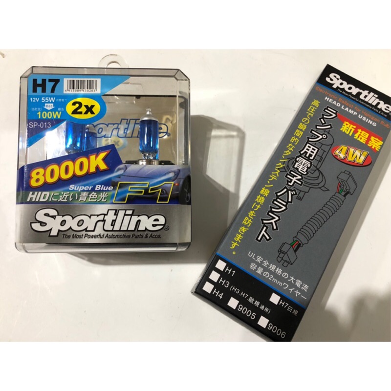 【Max魔力生活家】 SPORTLINE司博耐 8000K藍鑽燈泡 (H7)搭贈日本電子穩壓線組強化接頭 (特價中)