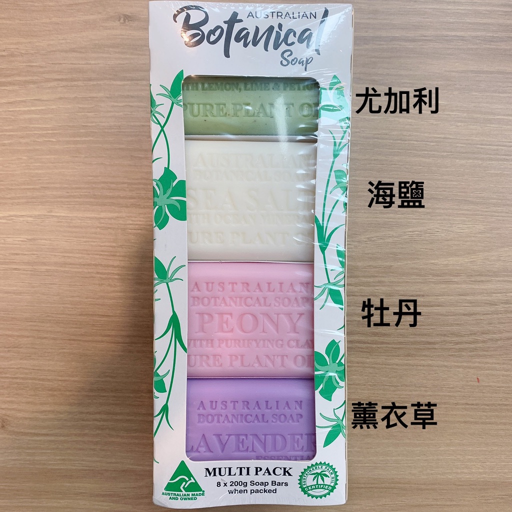 🌺發樂🎊好市多代購🎊【拆賣】AUSTRALIAN BOTANICAL SOAP 澳洲製植物精油香皂