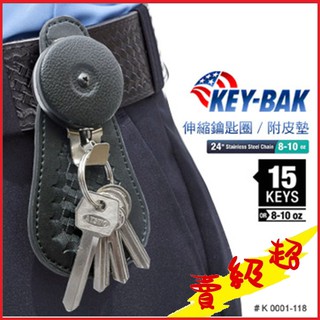 (台灣出貨)KEY-BAK 伸縮鑰匙圈附皮墊 (鋼鏈款) #0001-118【AH31058】蝦皮99生活百貨